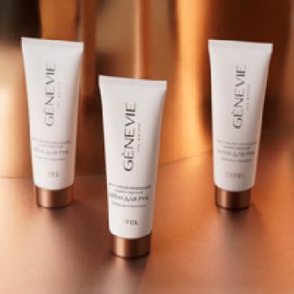 КРЕМ ДЛЯ РУК