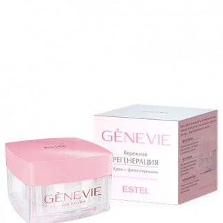 Крем с фитостеролами для чувствительной кожи