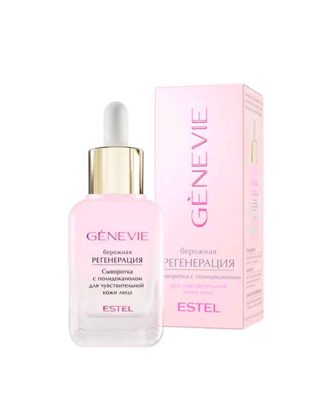 Сыворотка с полидоканолом для чувствительной кожи