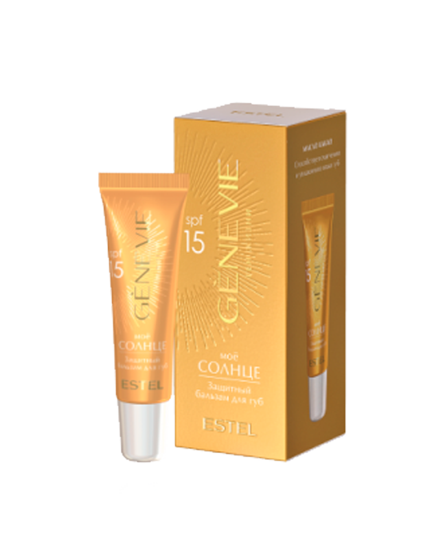 Защитный бальзам для губ SPF15 "Моё солнце"