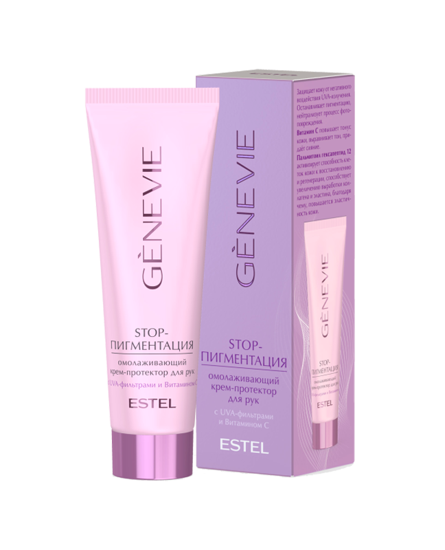 Омолаживающий крем-протектор для рук c UVA-фильтрами и Витамином С
