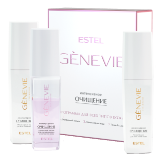 Интенсивное очищение GENEVIE для всех типов кожи